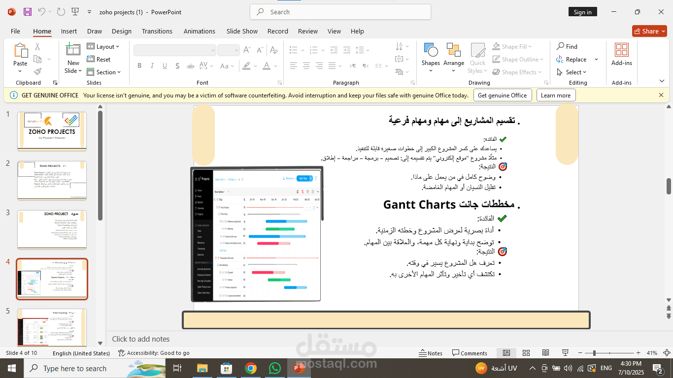 برزنتيشن عن zoho books