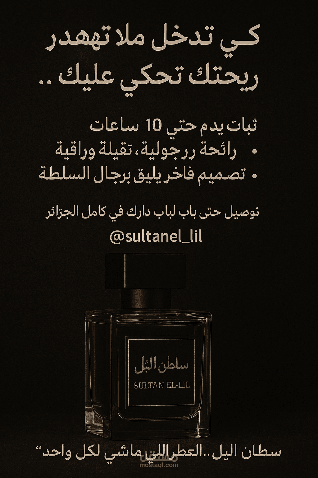 تسويق منتج