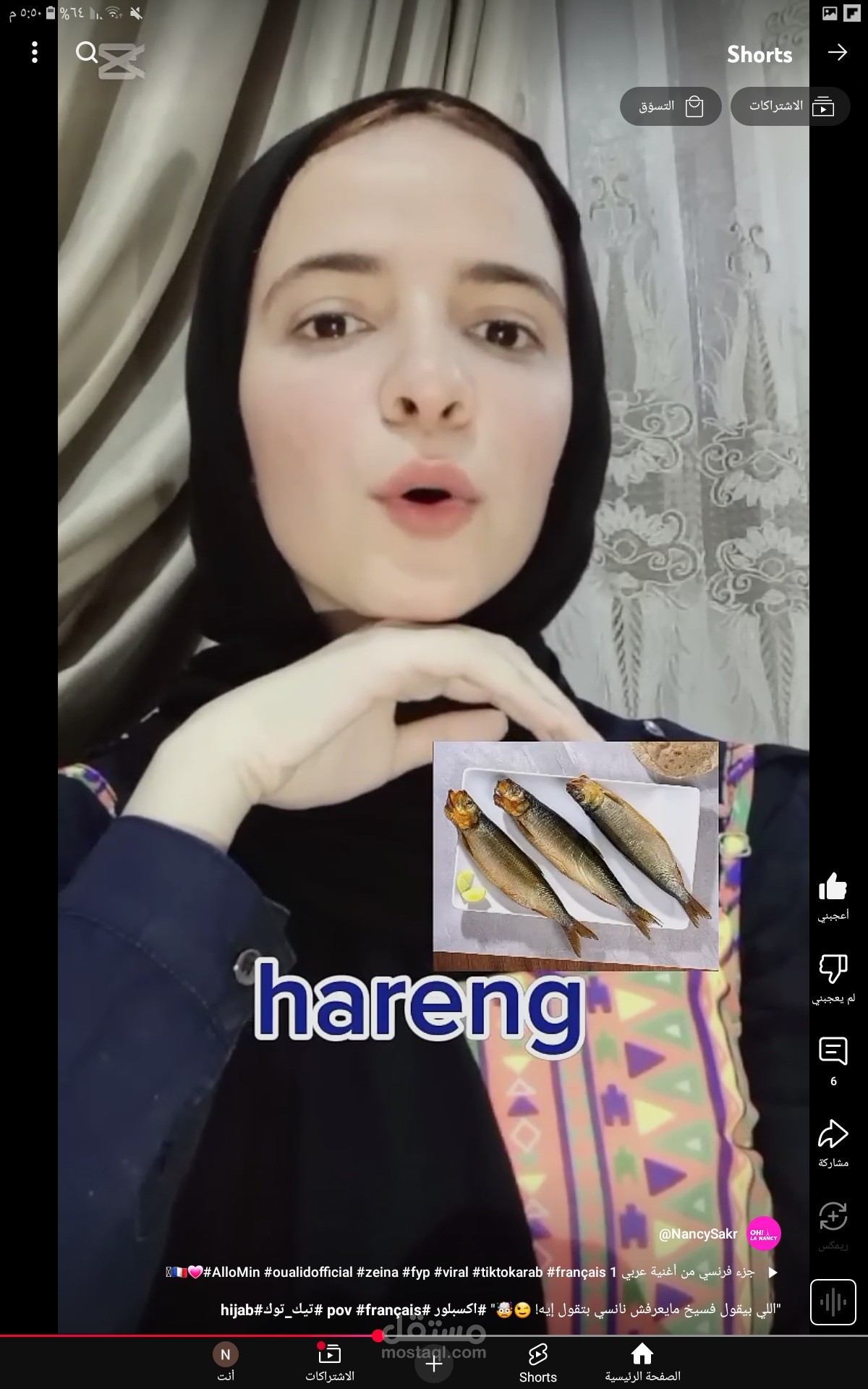 تصميم تعليمي بصري لجملة فرنسية مع الترجمة من قناتي oh la nancy