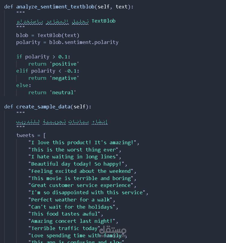 تحليل مشاعر التغريدات باستخدام Python وNLP