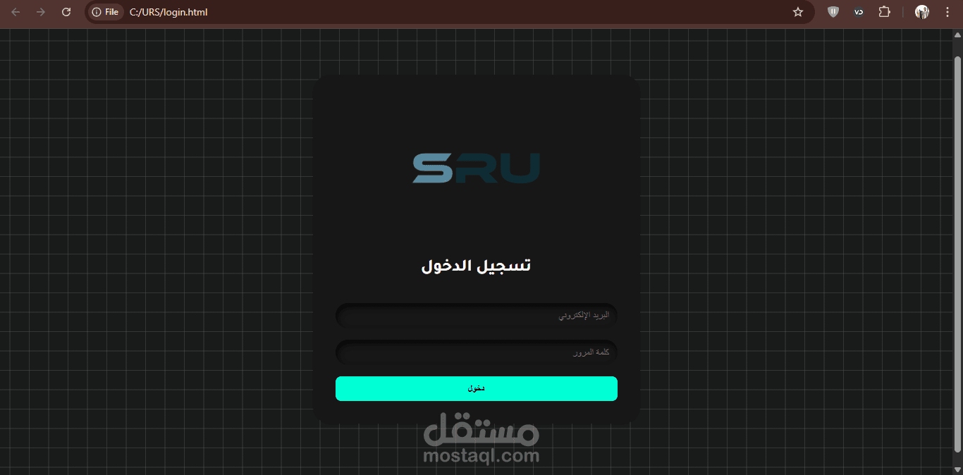منصة تسجيل دخول