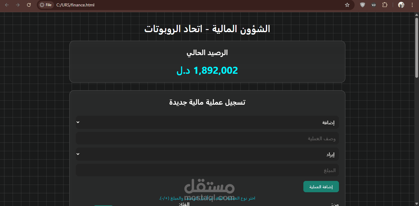 نظام إدارة الشؤون المالية