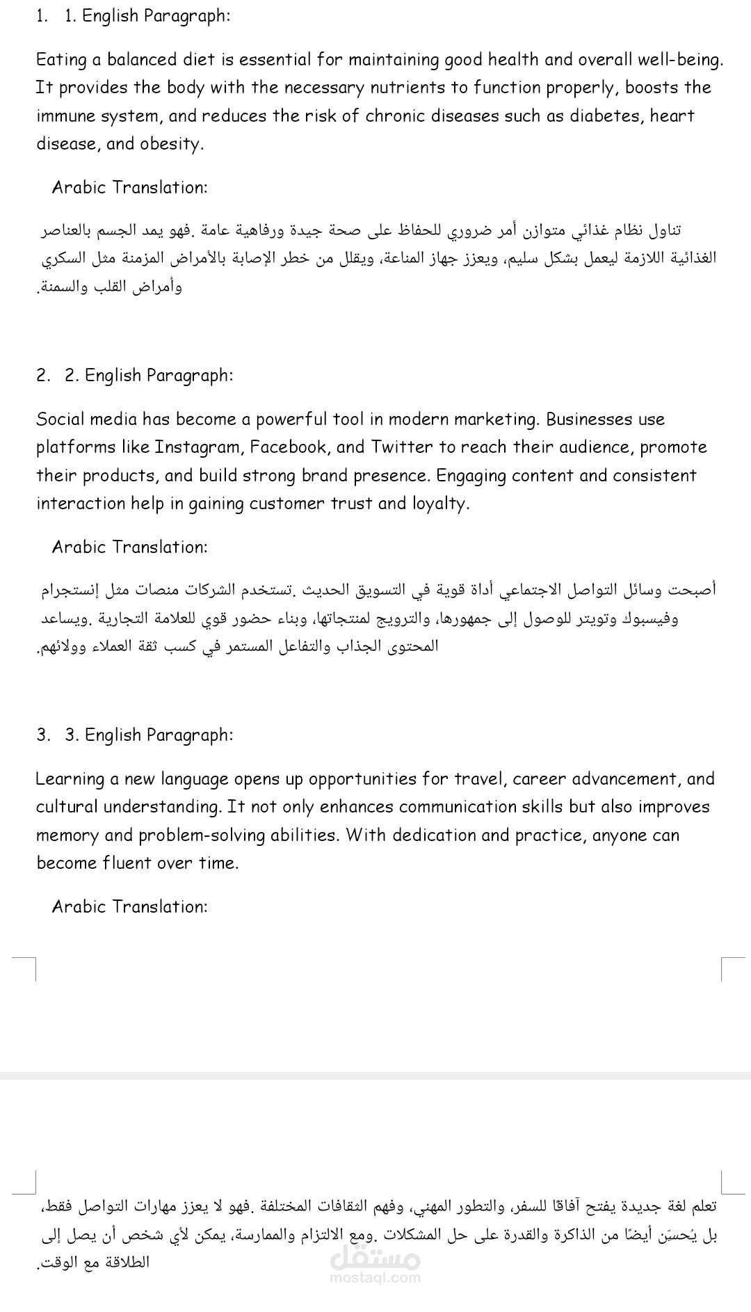 ترجمة دقيقة بأسلوب سلس واحترافي