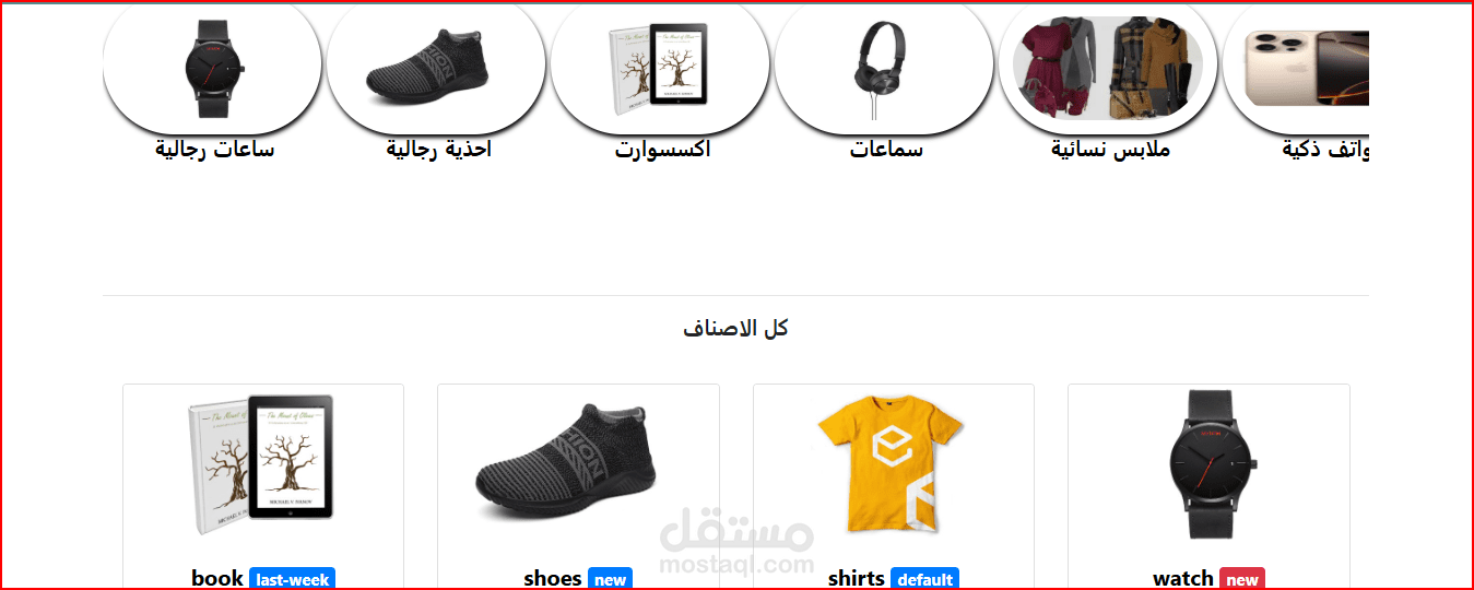 E-commerce Web Application (Django)
