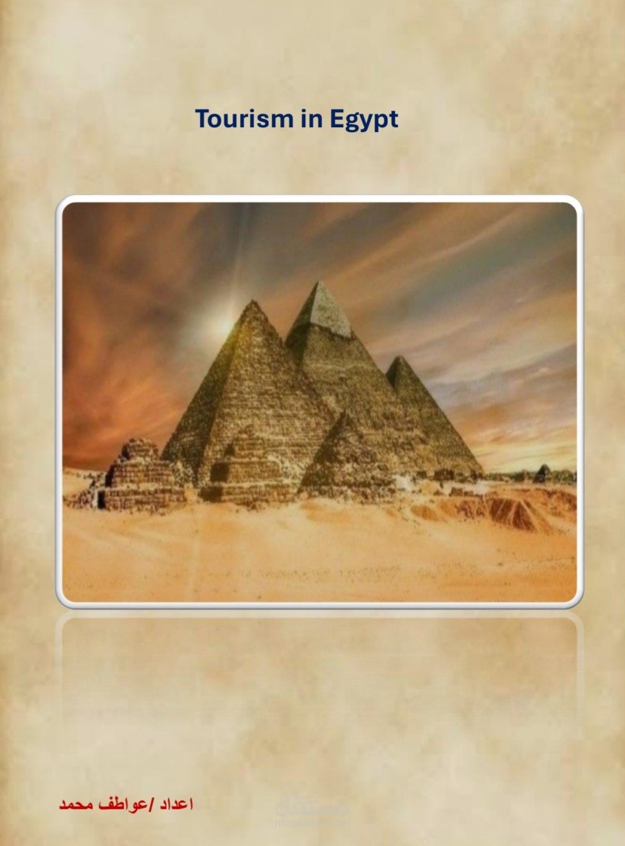 السياحه فى مصر