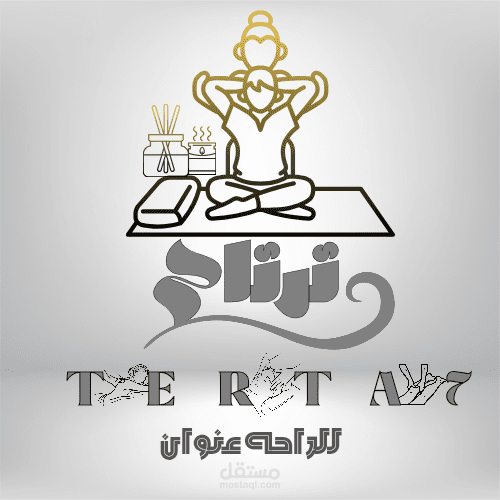ترتاح – مركز الاسترخاء والعناية الذاتية