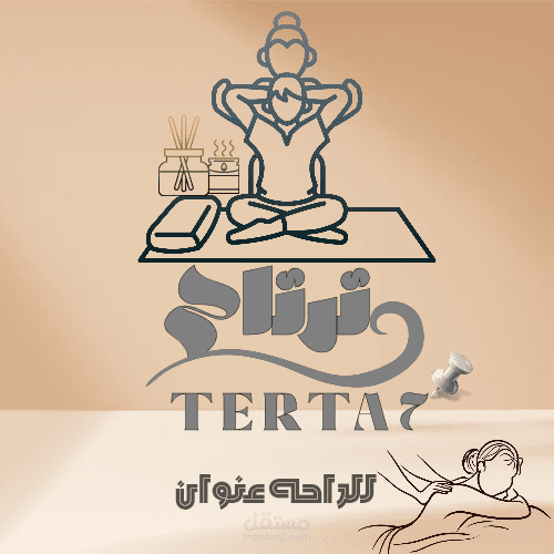 شعار لمركز تدليك