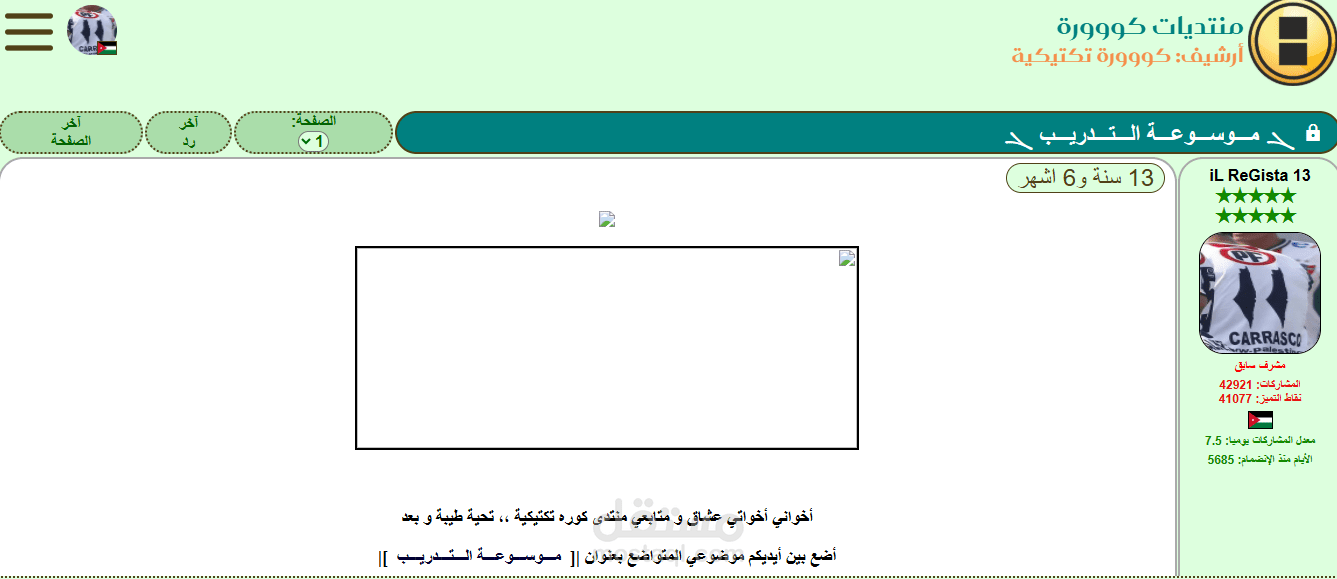 موقع كورة