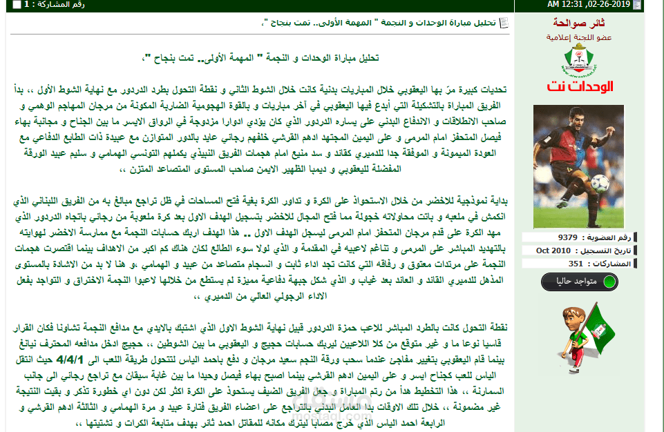 موقع الوحدات نت