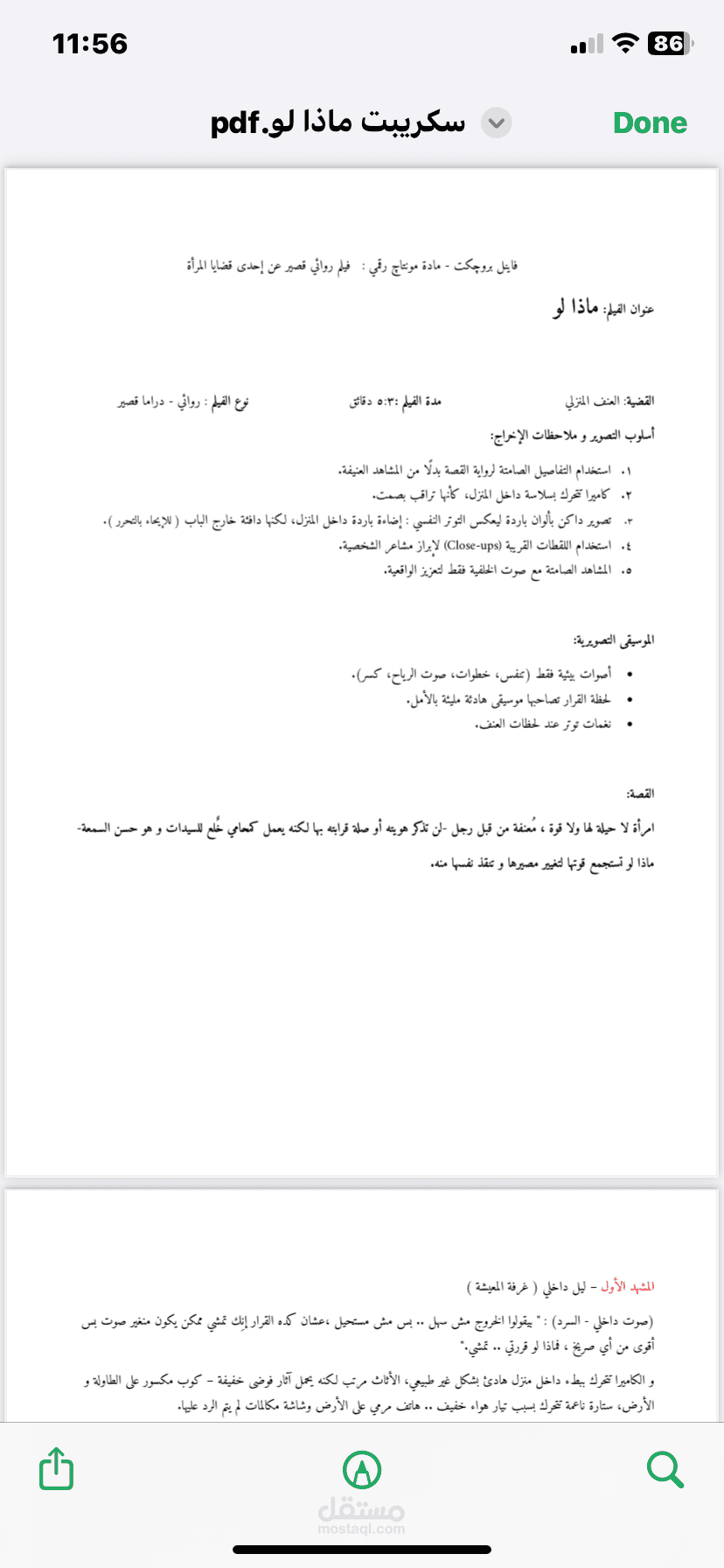 short film script