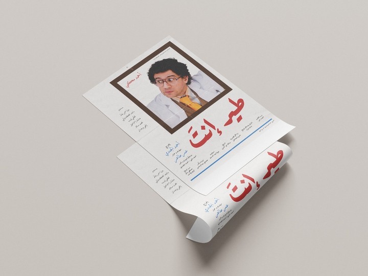 Posters and magazine