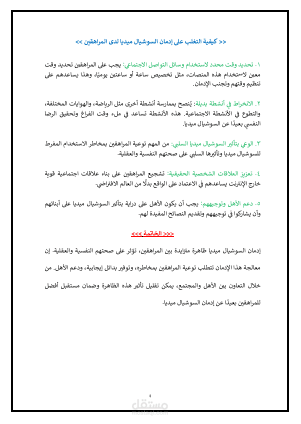 محتوى كتابي
