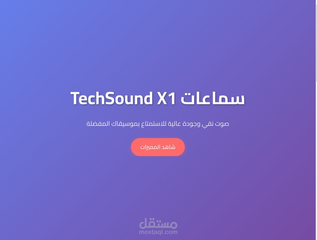 Landing-page
