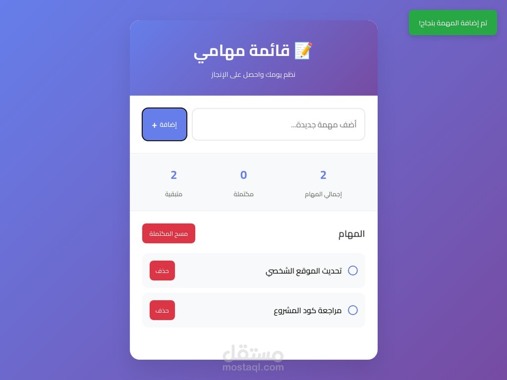 Daily Task Management App