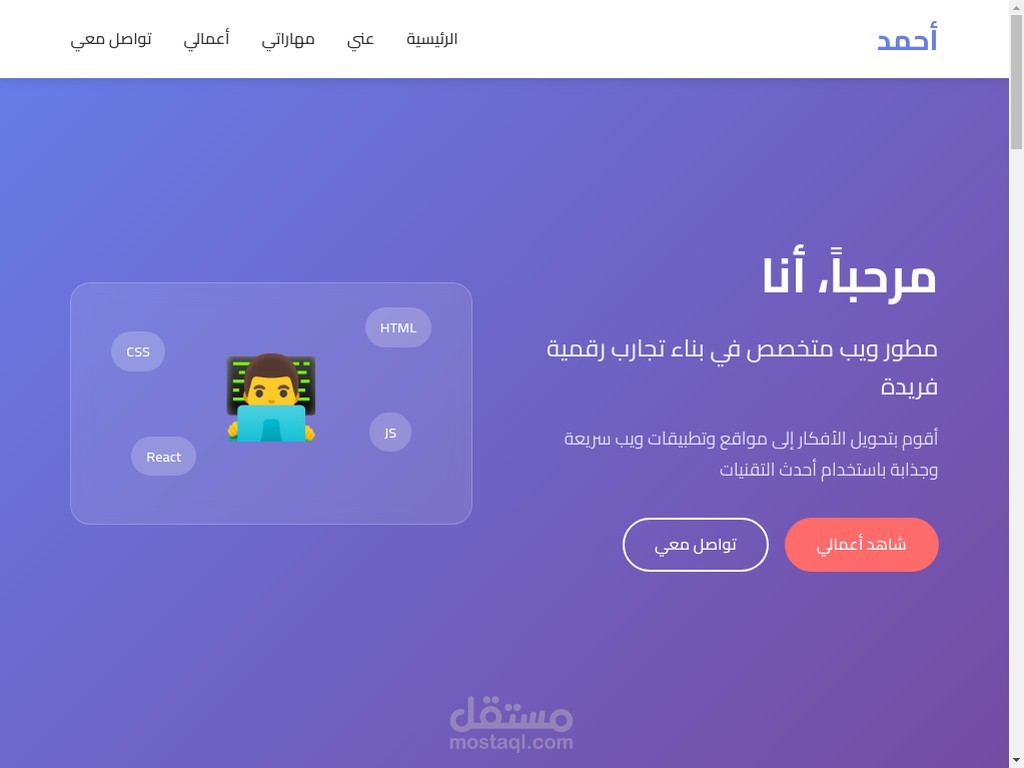 Personal Portfolio Website