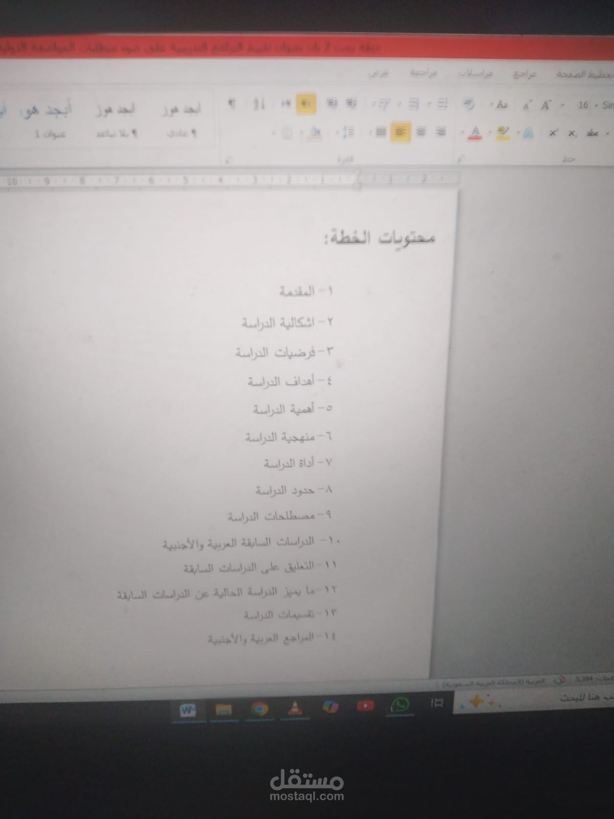 اعداد ابحاث بكالوريوس ورسائل ماجستير وملخصات مشاريع