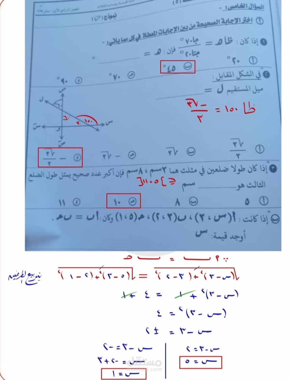 المنصورة