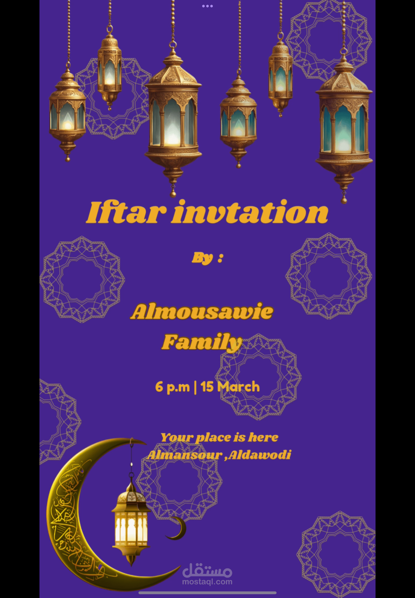 دعوة إلى افطار رمضاني