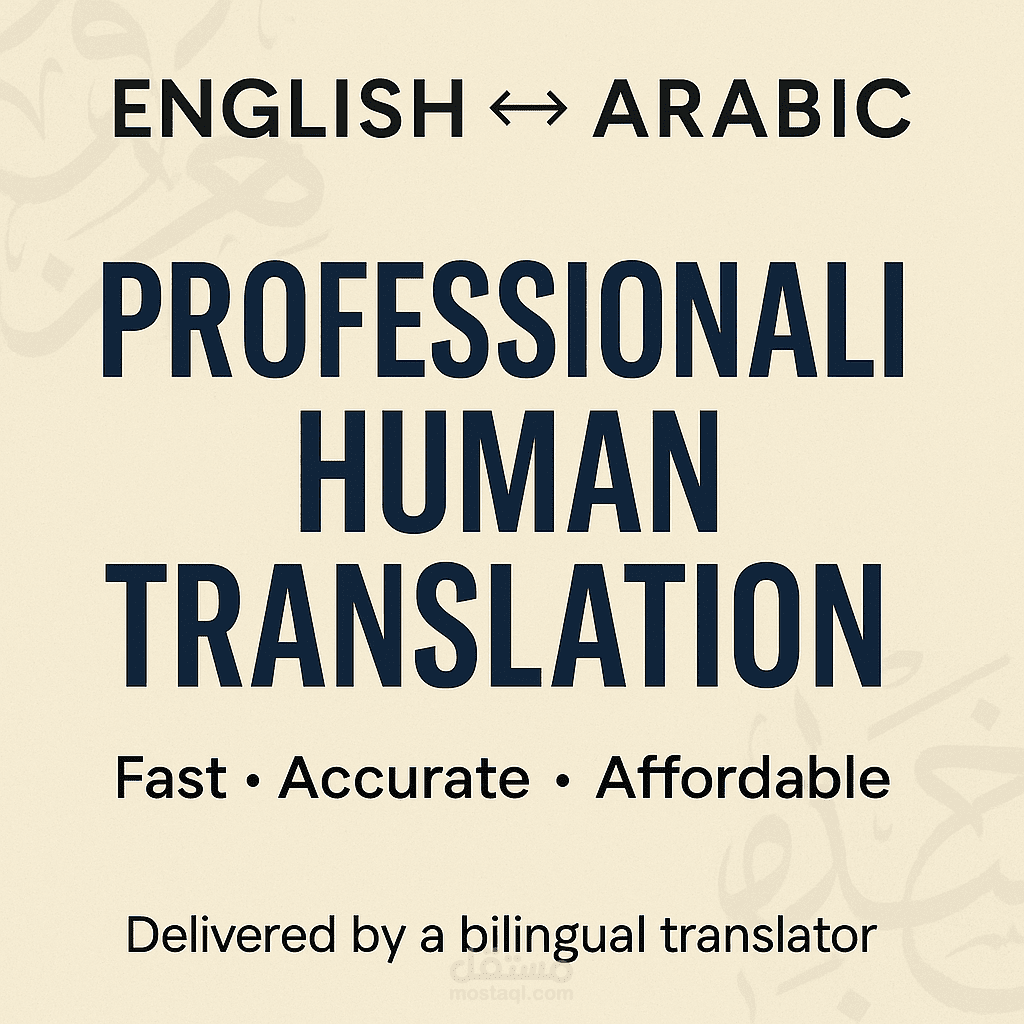 ترجمة ثقافية (مقال عام)