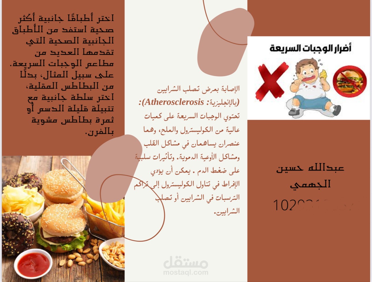 تصميم بروشور