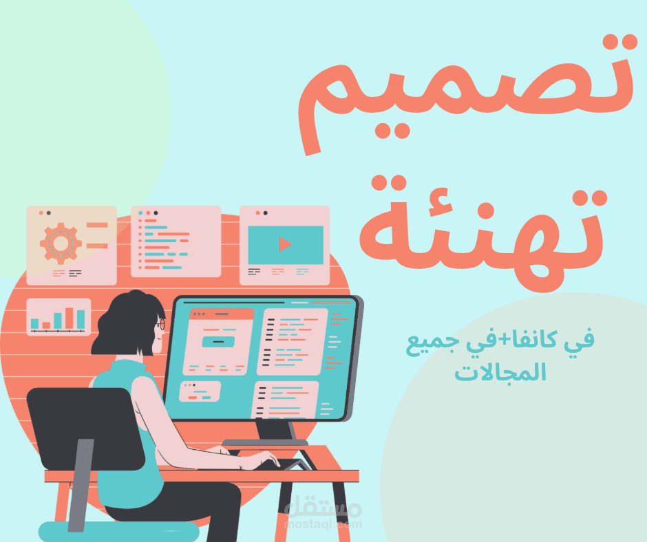 تصميم تهنئة ودعوات