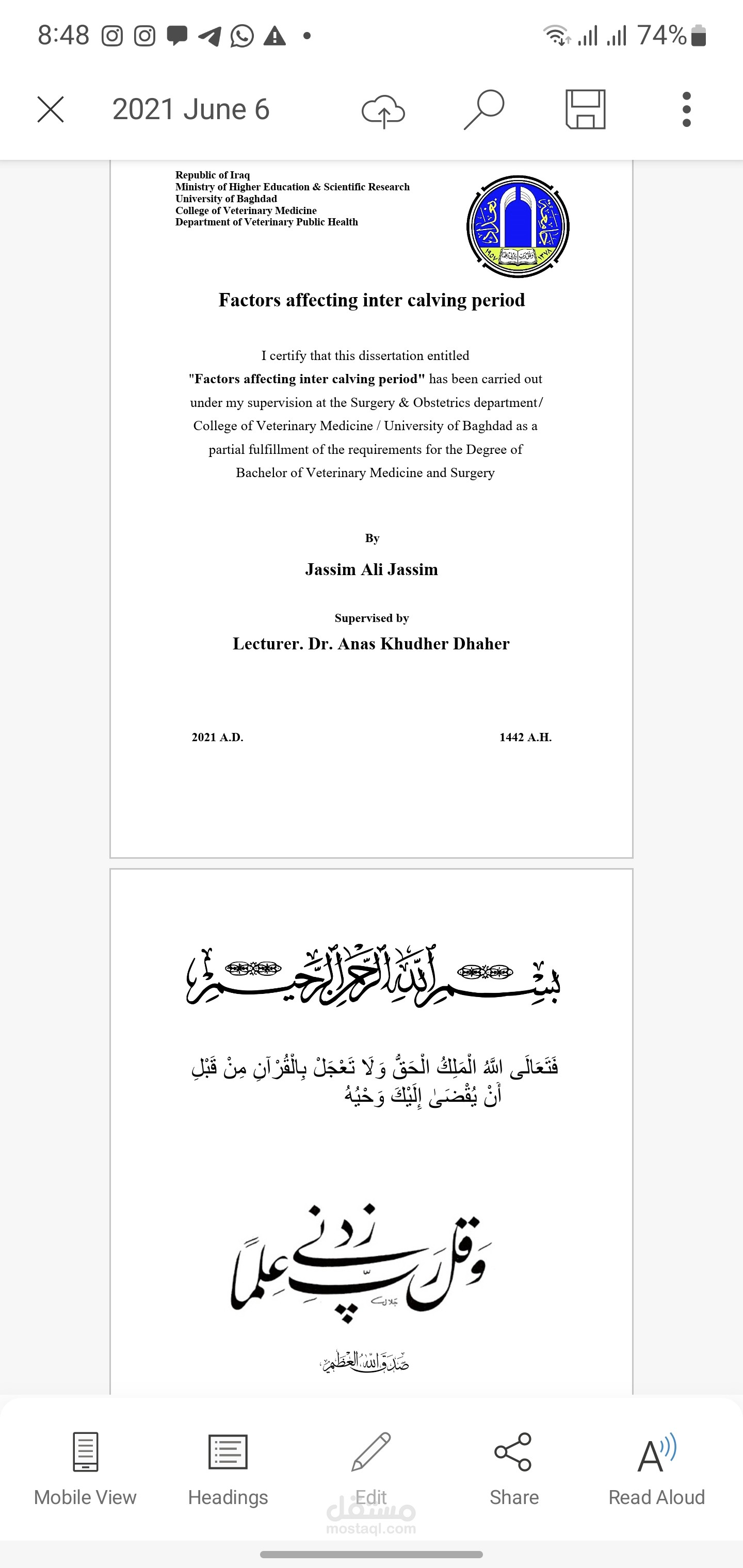 بحث تخرج