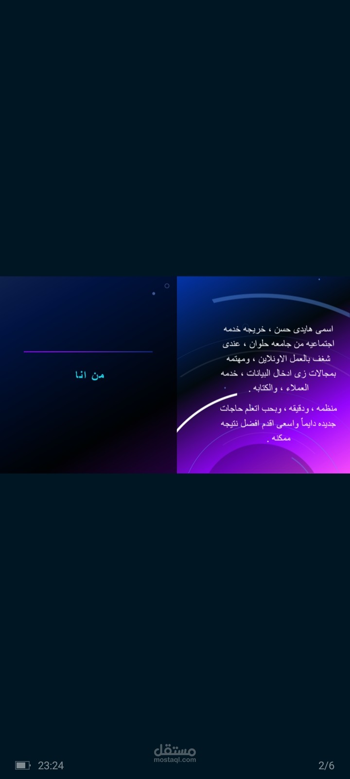 بيانات علي شكل بوربوينت