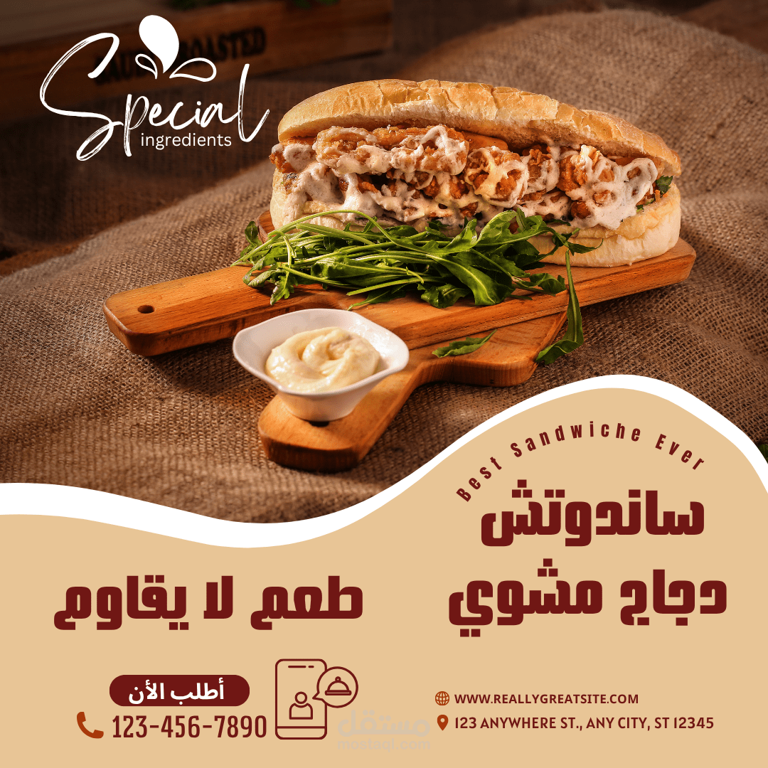 تصميم بوستات اعلانية