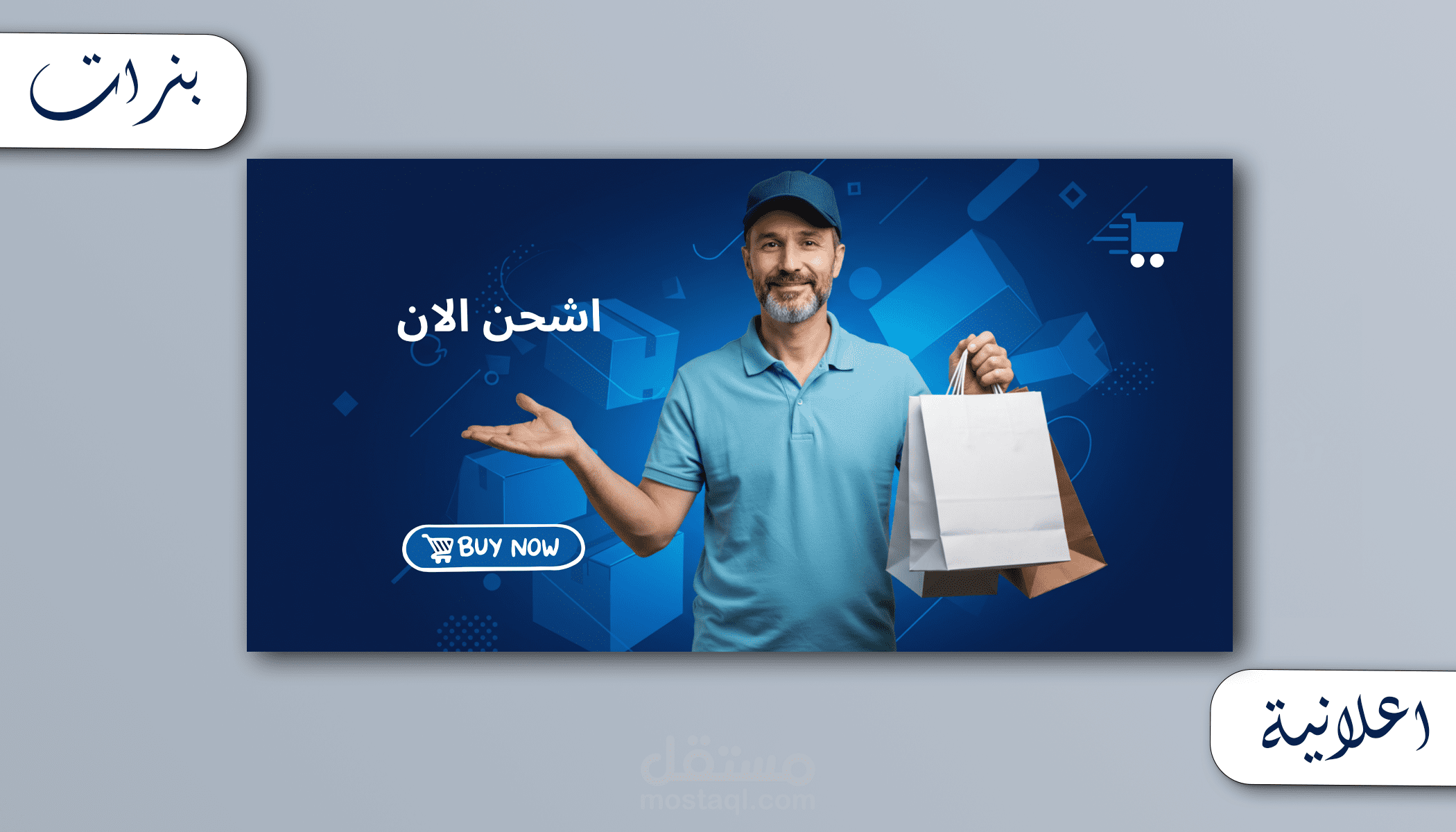 تصميم بنرات اعلانية