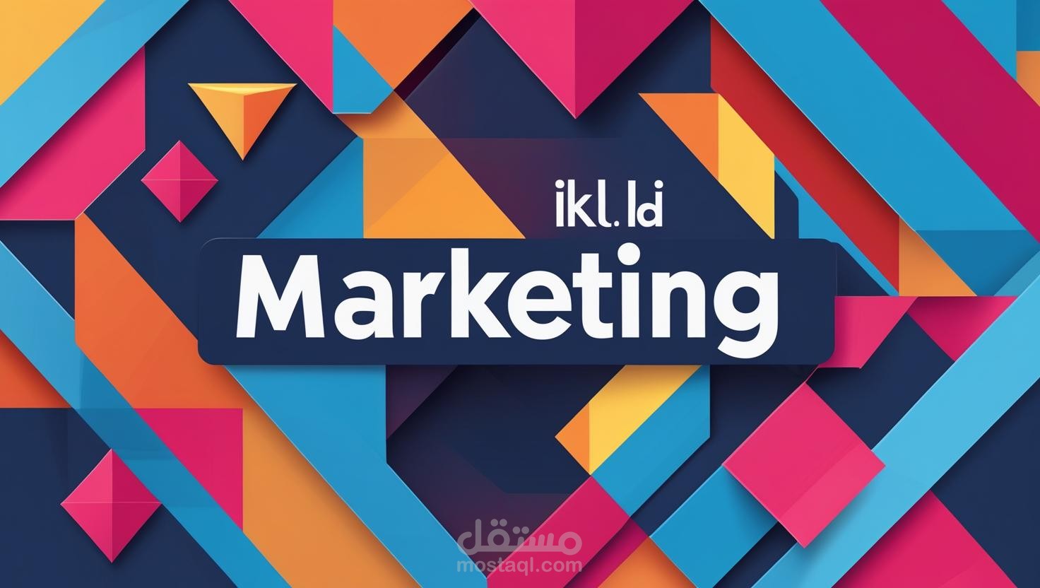 تصميم بانر إعلاني جذاب لحملة تسويقية