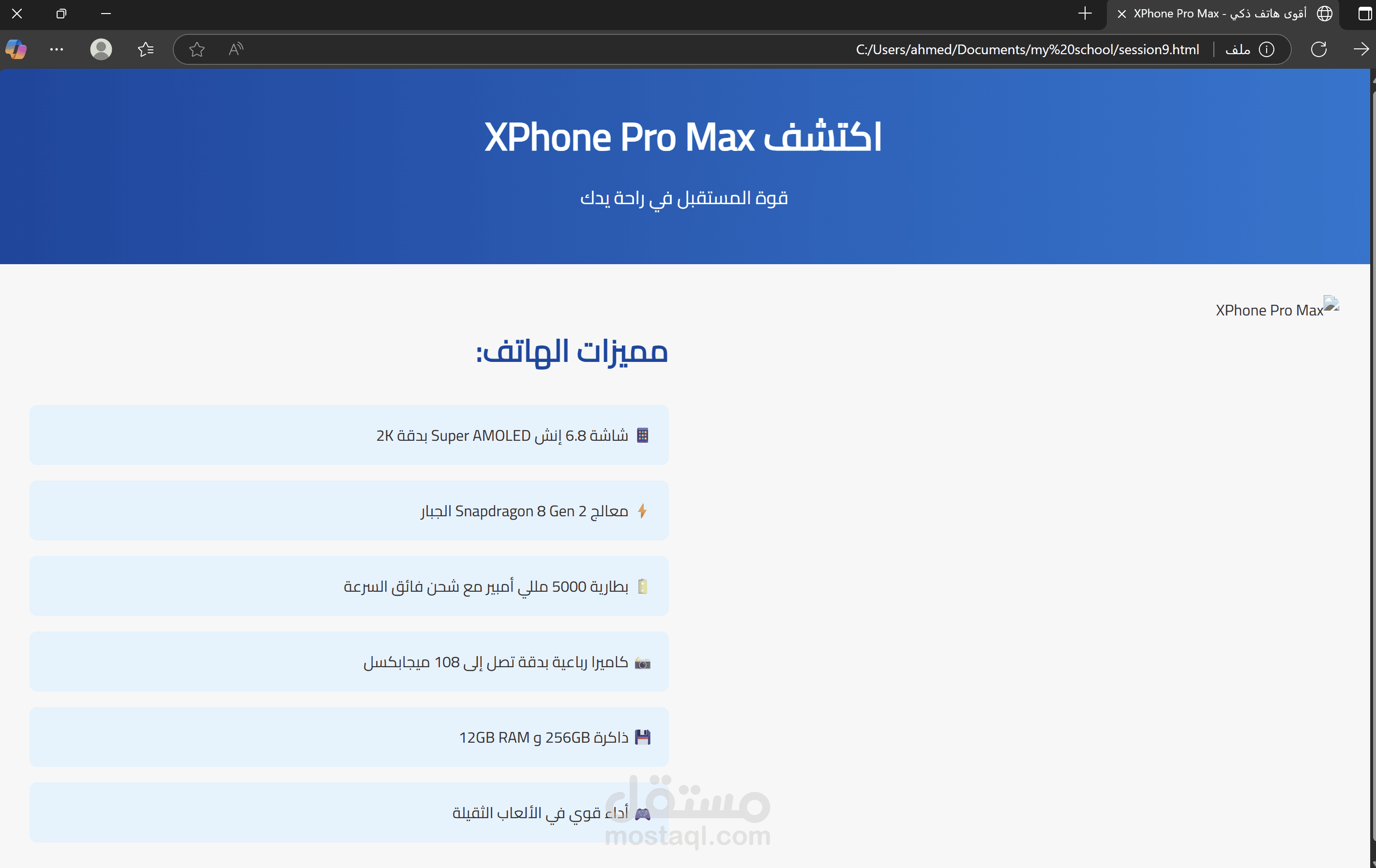 Phone landing page