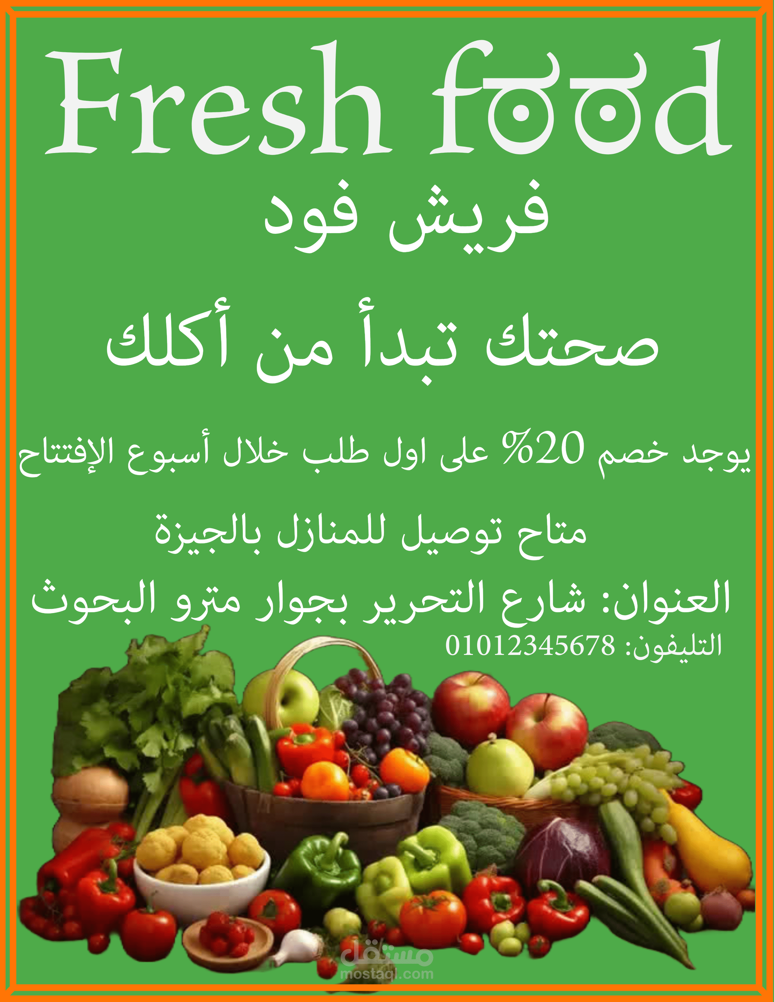 محل خضراوات