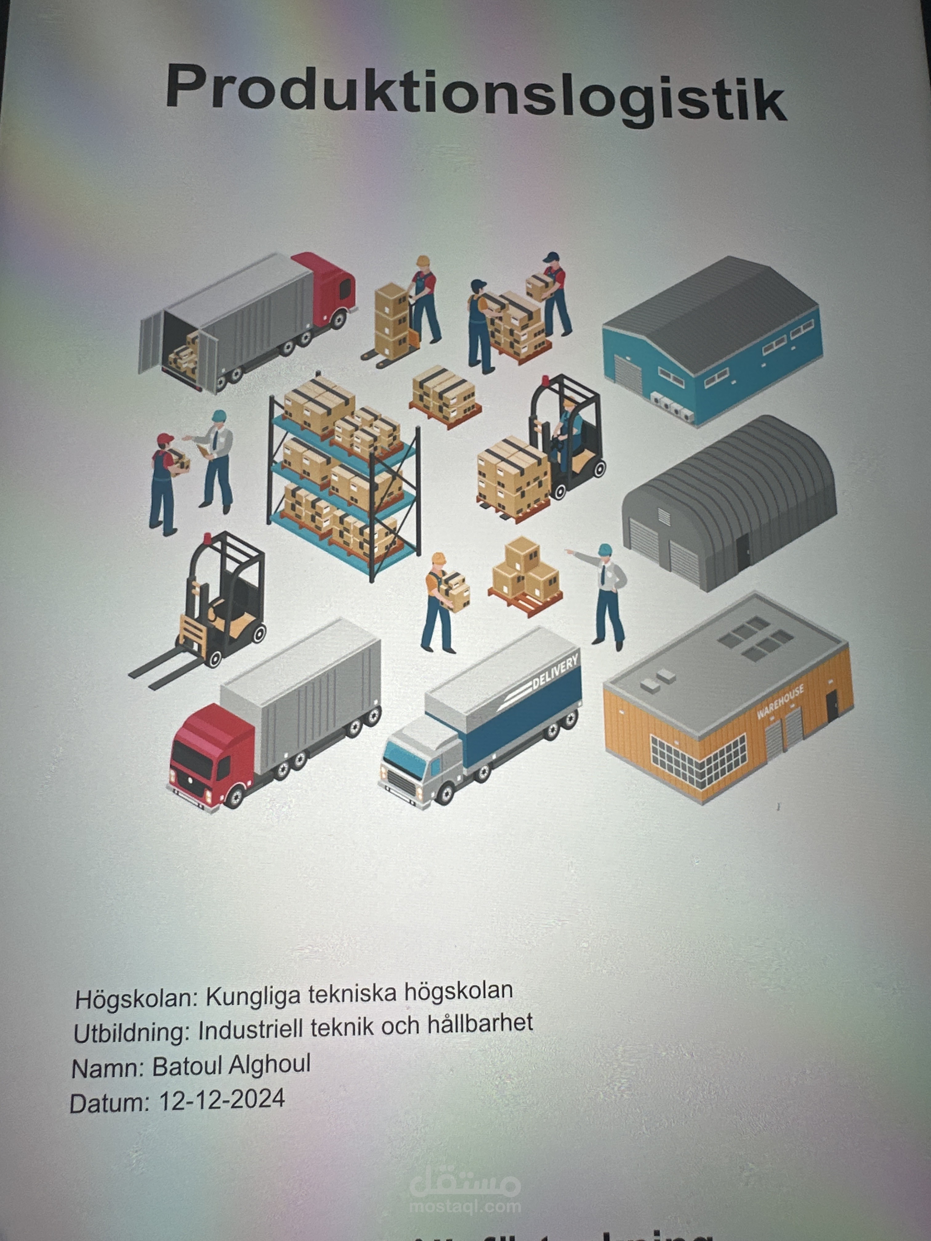 تحسين سلسلة الإمداد في الإنتاج – مشروع Production Logistics