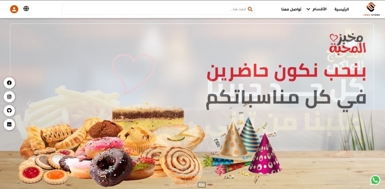 موقع إلكتروني للبيع والتسويق للحلويات والمنتجات الغذائية