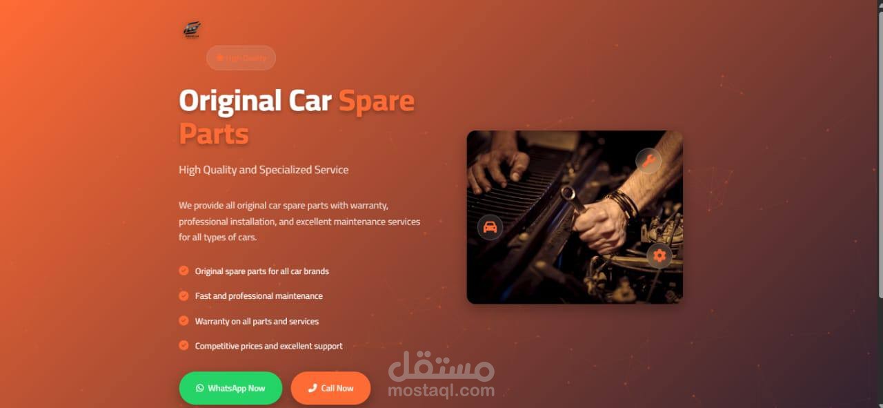 موقع ترويج وبيع قطع غيار السيارات الأصلية