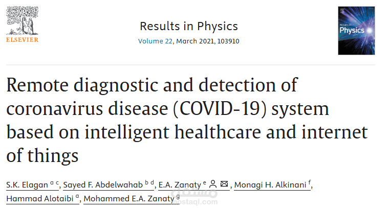 بحث علمي بعنوان  Remote Diagnostic and Detection of Coronavirus Disease (COVID-19) System Based on Intelligent Healthcare and Internet of Things