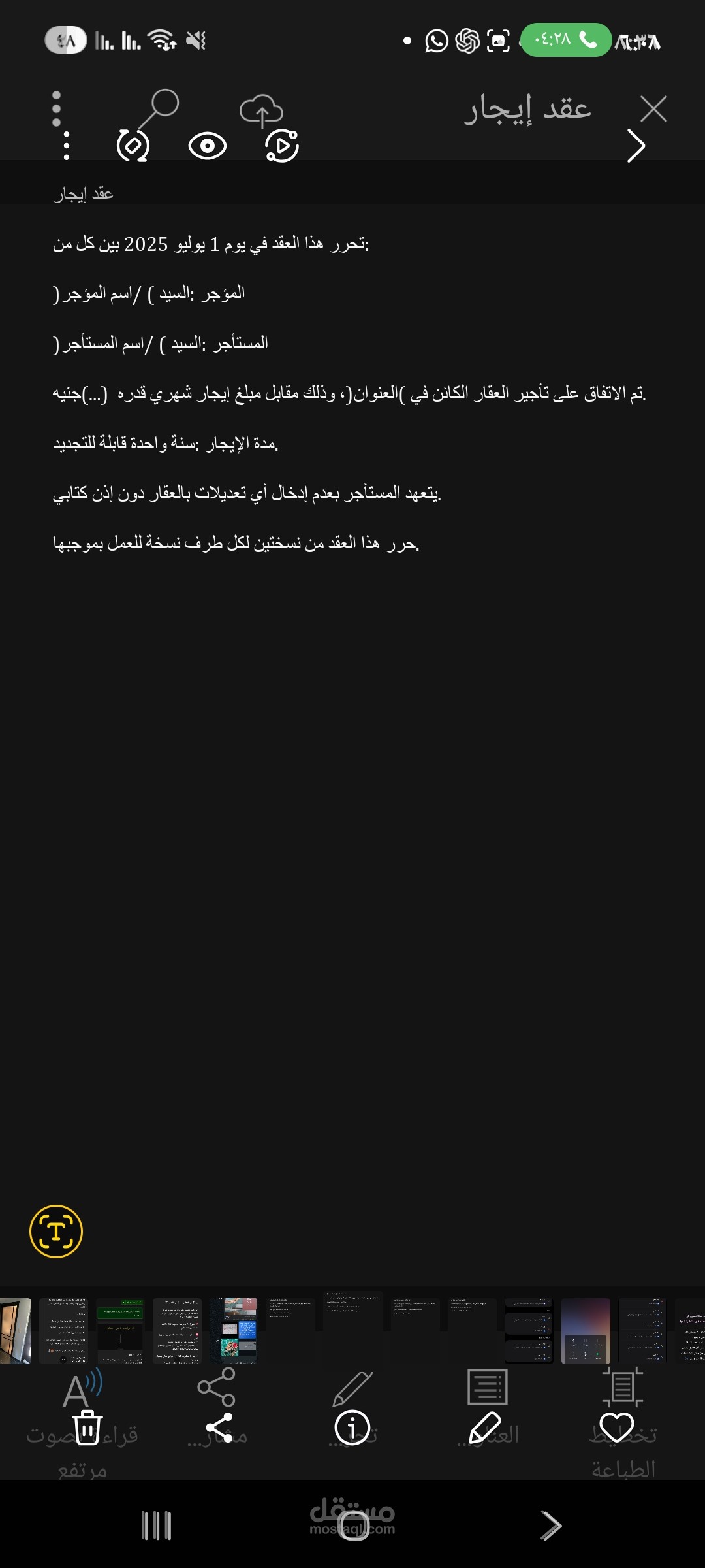 كتابة الشروط والأحكام وسياسة الخصوصية لموقعك أو تطبيقك