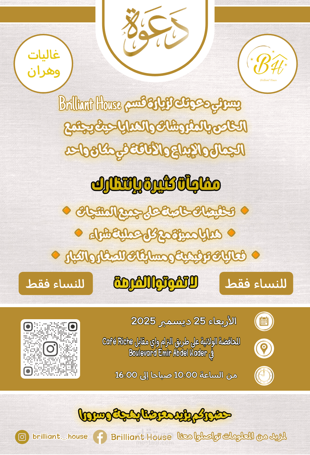 تصميم الدعوات