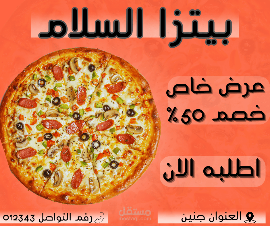 تصميم إعلان خصم 50% لمطعم بيتزا * عرض سوشيال ميديا احترافي*