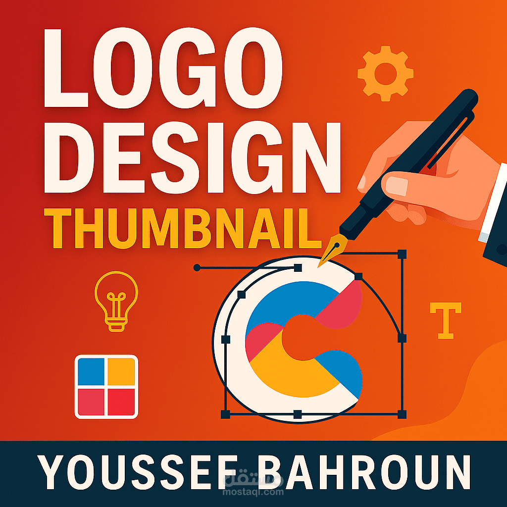 تصميم شعار احترافي