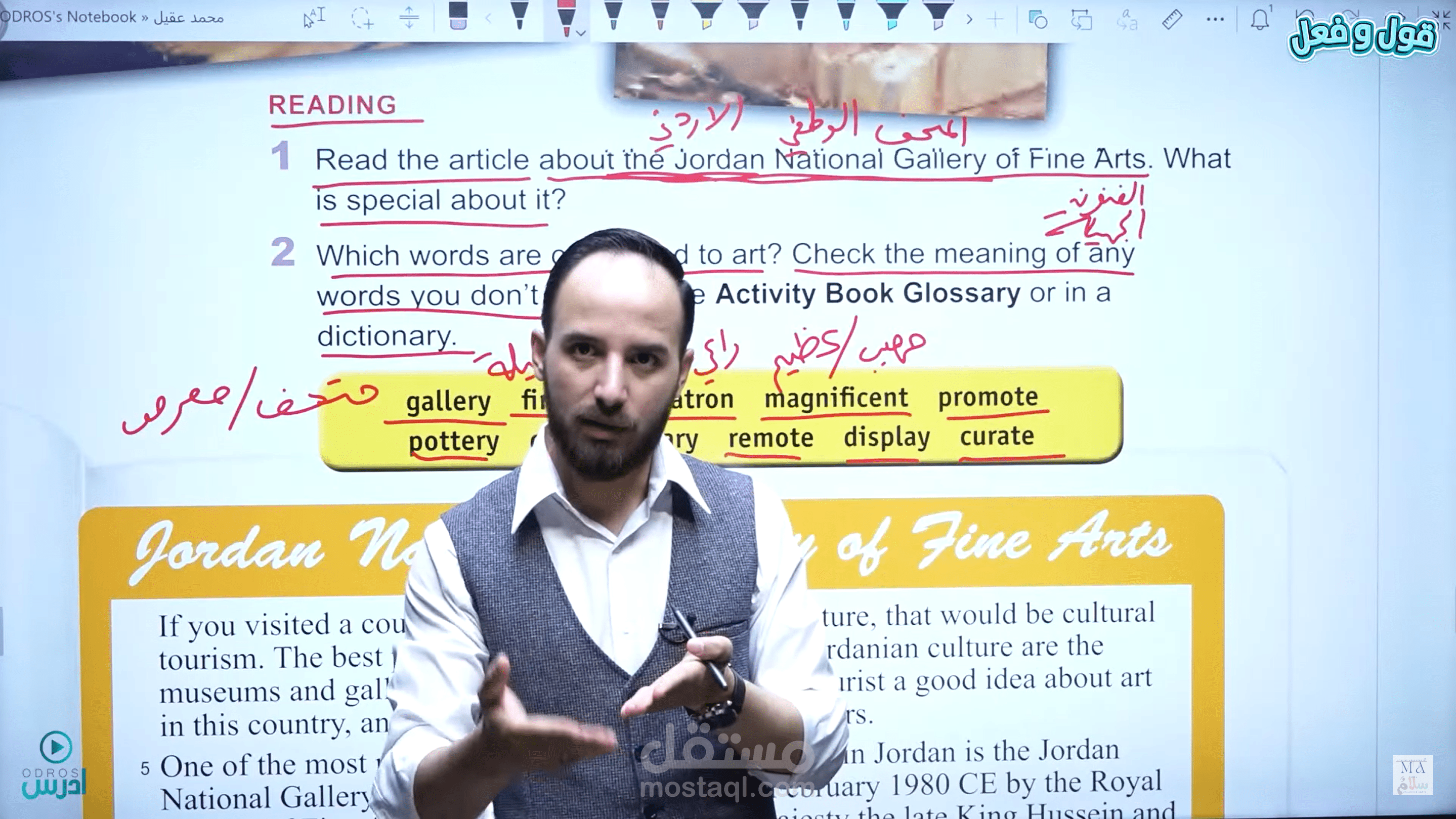 أ.محمد عقيل-عاشر-حل تمارين+شرح"the Jordan National Gallery of Fine Arts"-الحصة 26-الوحدة 10-الفصل2