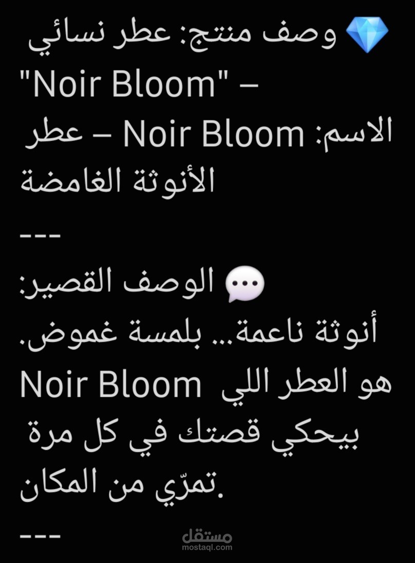 وصف منتج