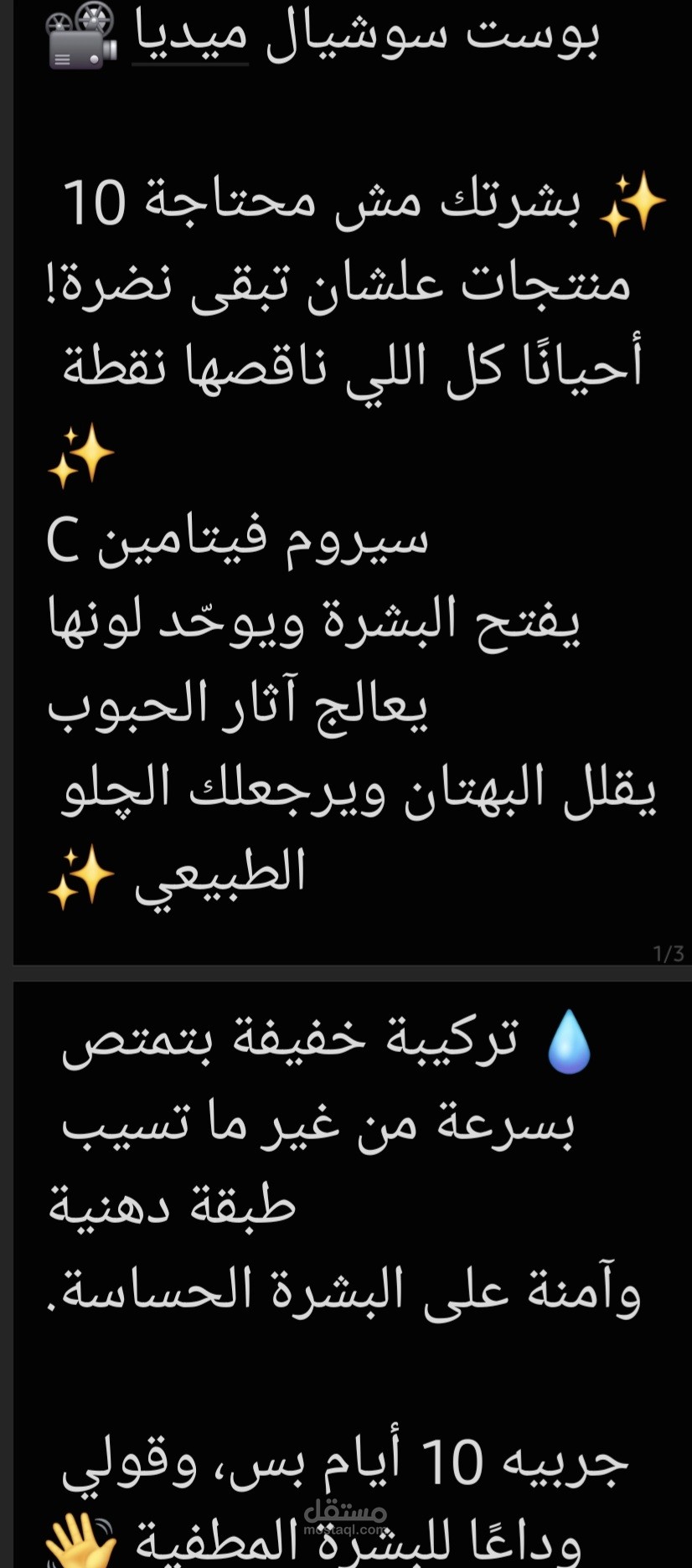 بوست سوشيال ميديا