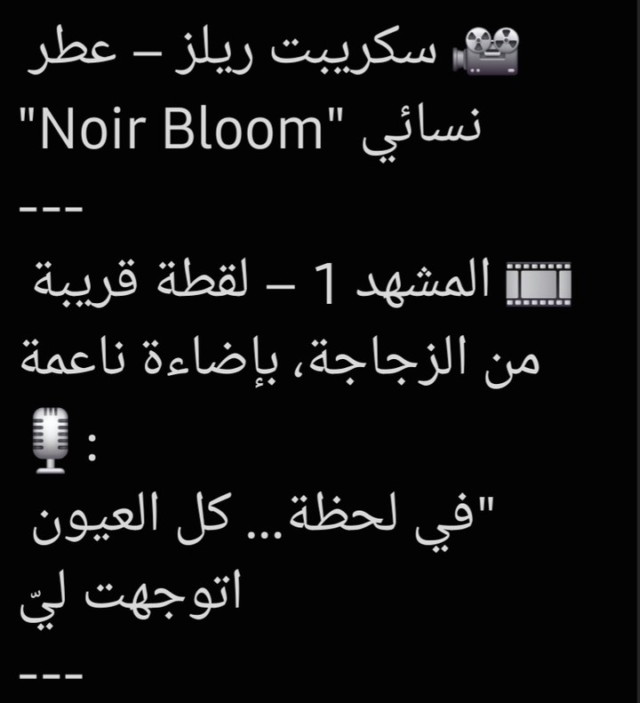 اسكريبت ريلز