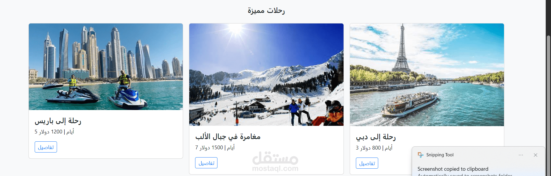 Travel Agency