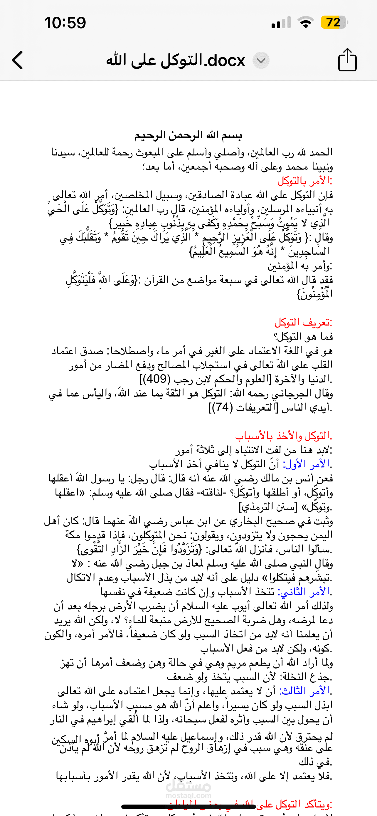 كتابة موضوع باللغة العربية