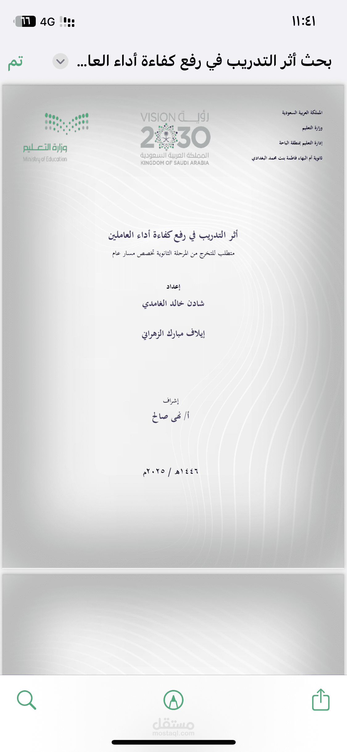 أثر التدريب في رفع كفاءة آداء العاملين