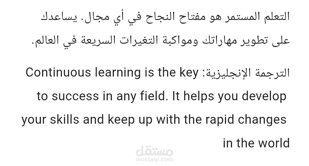 ترجمه عامه