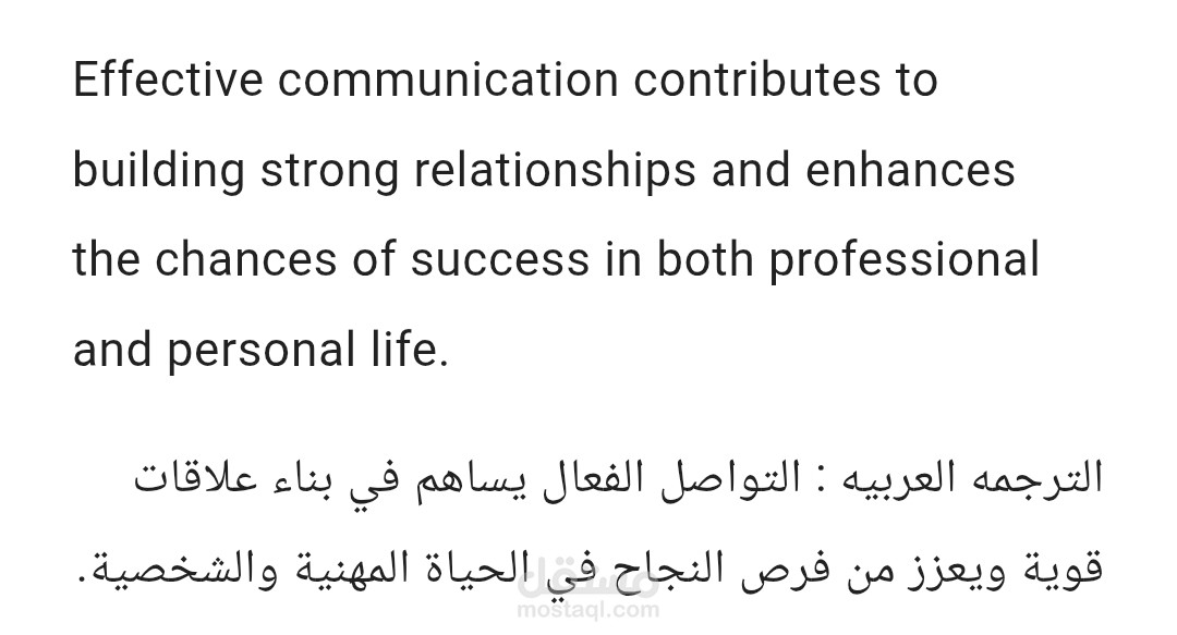 الترجمه من الانجليزيه الى العربيه