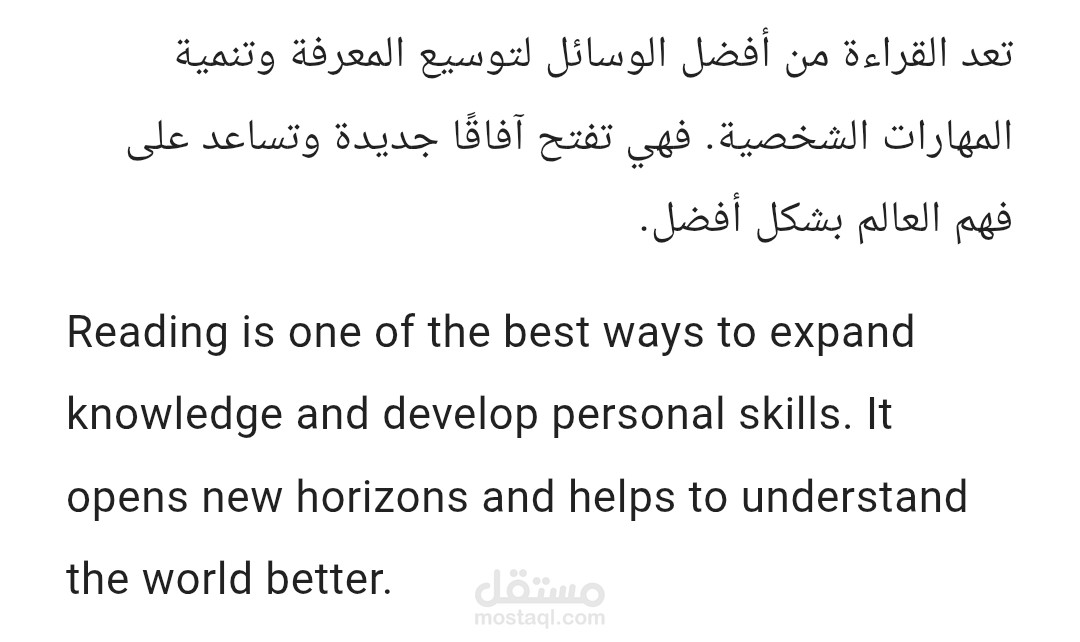 الترجمه من العربيه الى الانجليزيه
